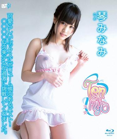 TRDDS-010 琴南