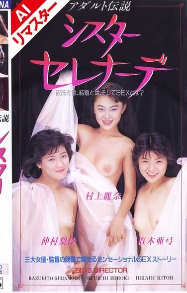 村上丽奈AIAS-095ed2k磁力链接迅雷下载地址在线观看