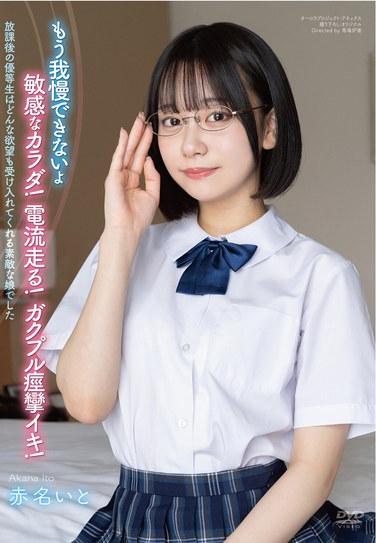赤名宽TKAPGH-024ed2k磁力链接迅雷下载地址在线观看