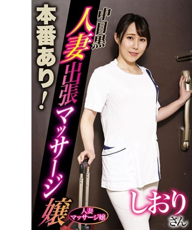 NHMSG-079 