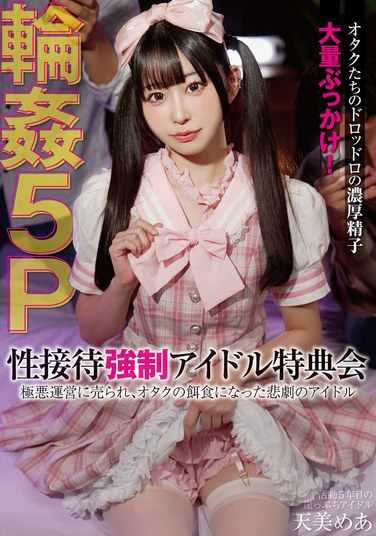 天美めあFSBK-007ed2k磁力链接迅雷下载地址在线观看