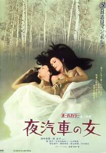 田中真理,続圭子,桂知子,山口明美NKT-594ed2k磁力链接迅雷下载地址在线观看
