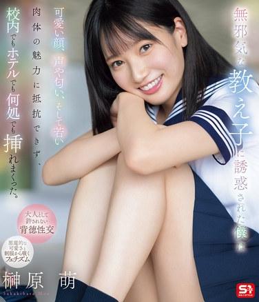 神原萌SONE-656ed2k磁力链接迅雷下载地址在线观看