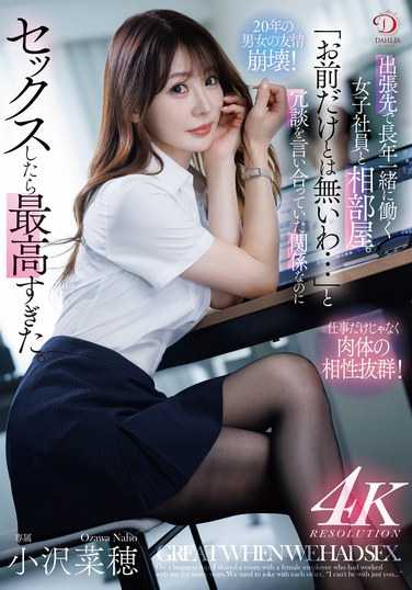 小沢菜穂DLDSS-382ed2k磁力链接迅雷下载地址在线观看