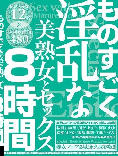 桜田由加里,川奈まり子,梶原まゆ,工藤いずみ,飯島麗華,松葉まどか（三崎明日香）ABOD-231ed2k磁力链接迅雷下载地址在线观看