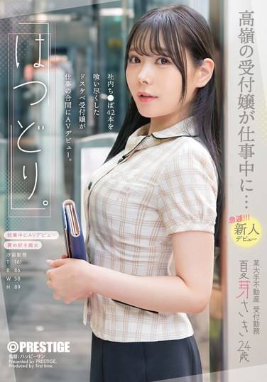 夏芽沙希FIT-004ed2k磁力链接迅雷下载地址在线观看