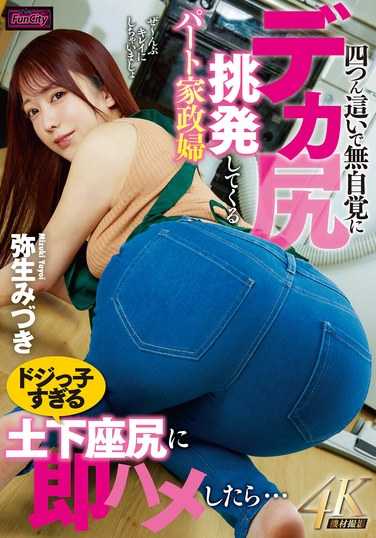 弥生美月FJIN-040ed2k磁力链接迅雷下载地址在线观看