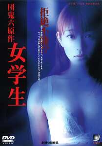 西野翔,佐々木麻由子,里見瑤子DJM-008ed2k磁力链接迅雷下载地址在线观看