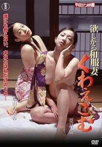 葉月蛍,藍山みなみ,水原香菜恵,千葉尚之,牧村耕次,川瀬陽太HRND-388ed2k磁力链接迅雷下载地址在线观看