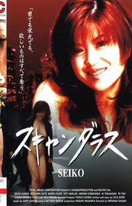VS-014 神田聖子