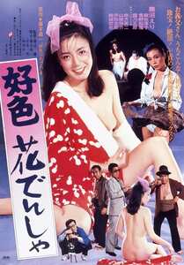 鹿沼えり,麻吹淳子,青野リマ,高橋和美NKT-634ed2k磁力链接迅雷下载地址在线观看