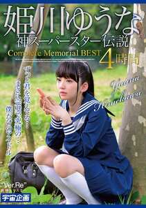 姫川ゆうな（月城らん）MDTM-870ed2k磁力链接迅雷下载地址在线观看
