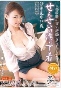YUME-002 高倉ゆきの,黒木沙緒理,沙希