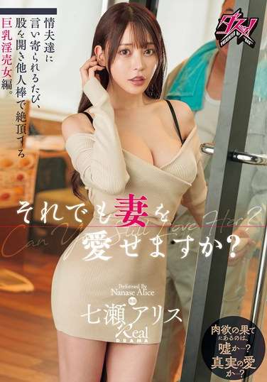 七濑艾莉丝DASS-585ed2k磁力链接迅雷下载地址在线观看