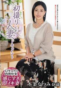 本条なつみJRZE-272ed2k磁力链接迅雷下载地址在线观看