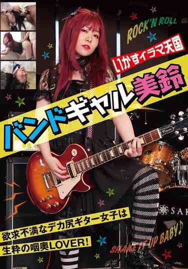 RMER-041 音羽美铃