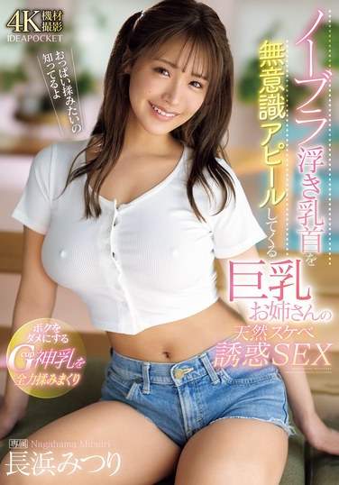 长滨美つ里IPZZ-454ed2k磁力链接迅雷下载地址在线观看