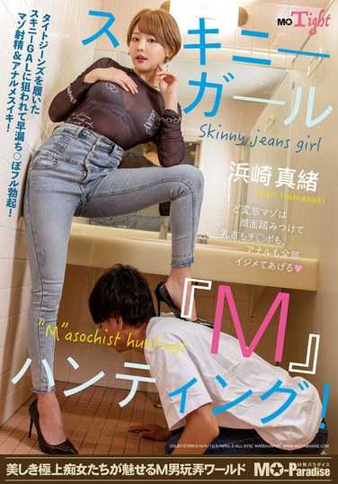 MOPT-039 滨崎真绪