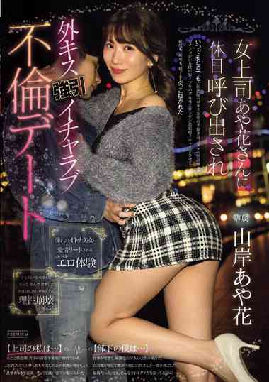 山岸彩花（山岸逢花）PRED-677ed2k磁力链接迅雷下载地址在线观看