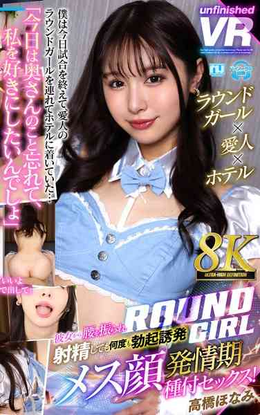 高桥ほ奈美URVRSP-371ed2k磁力链接迅雷下载地址在线观看