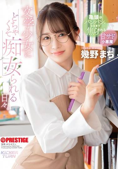 幾野ま千KIT-004ed2k磁力链接迅雷下载地址在线观看