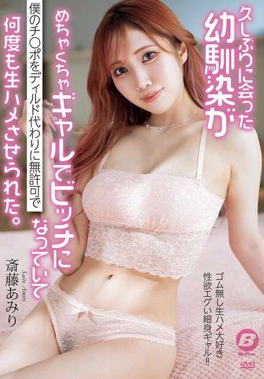 斋藤亚美里BF-729ed2k磁力链接迅雷下载地址在线观看