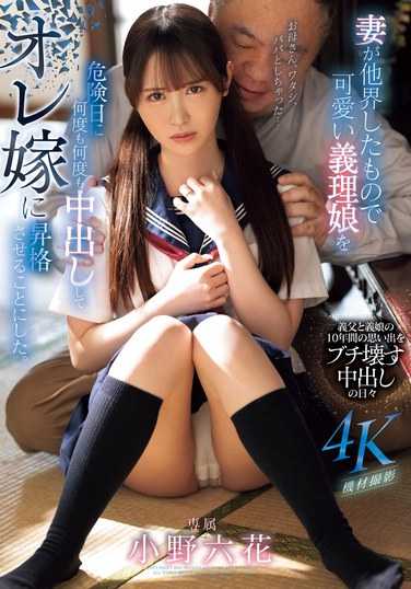 小野六花MIDV-871ed2k磁力链接迅雷下载地址在线观看