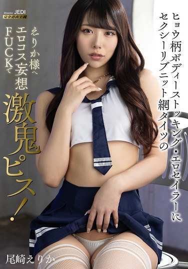 尾崎绘里香MIMA-013ed2k磁力链接迅雷下载地址在线观看