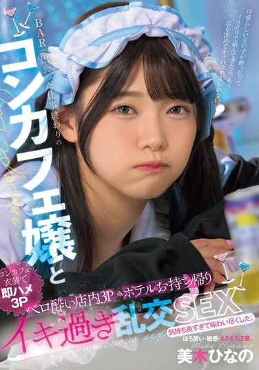 MUKC-091 美木雏乃