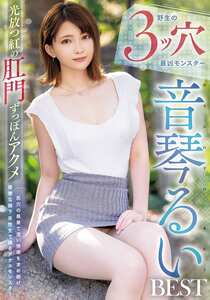 音琴るいEMLB-084ed2k磁力链接迅雷下载地址在线观看