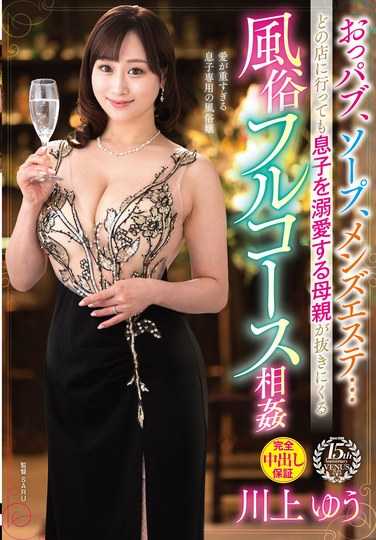 VAGU-275 川上优（森野雫）