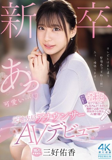 三好佑香PRED-770ed2k磁力链接迅雷下载地址在线观看