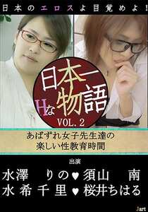 水澤りの,桜井ちはる,水希千里,須山南DRCM-098ed2k磁力链接迅雷下载地址在线观看