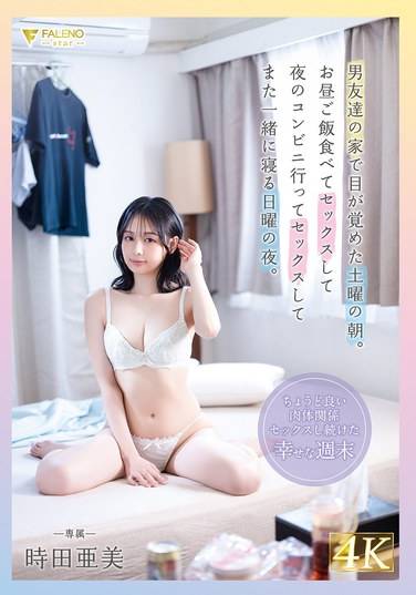 時田亚美FSDSS-931ed2k磁力链接迅雷下载地址在线观看