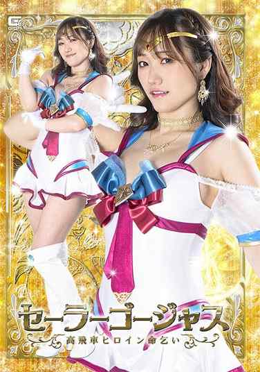 SPSC-025 若宫穂乃