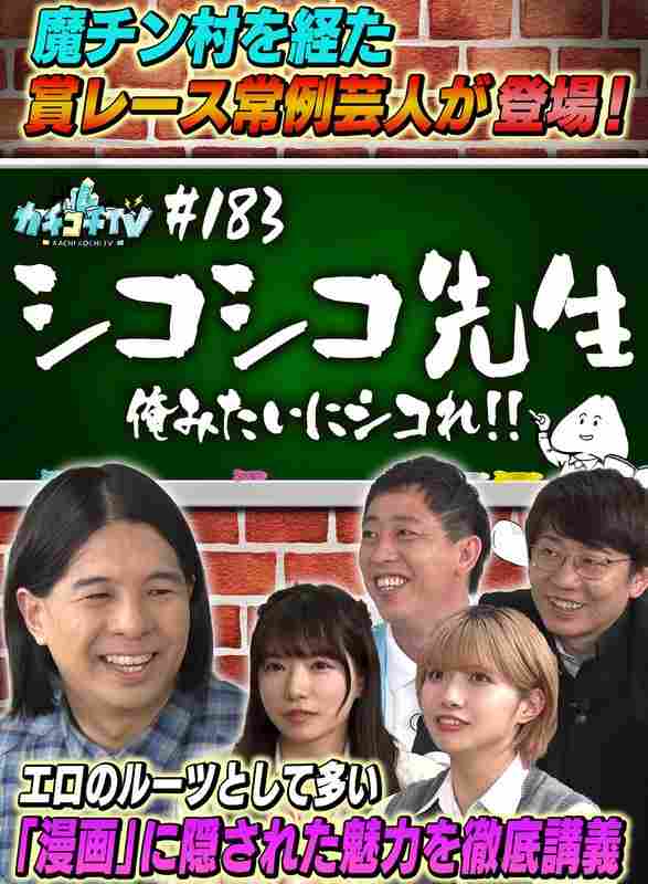 KCKC-183 小宫浩信,森田哲矢,石原希望,三滨唯,森本サイダー