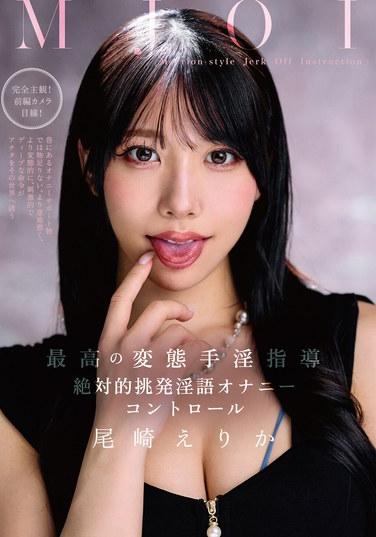 尾崎绘里香TKMMUS-091ed2k磁力链接迅雷下载地址在线观看