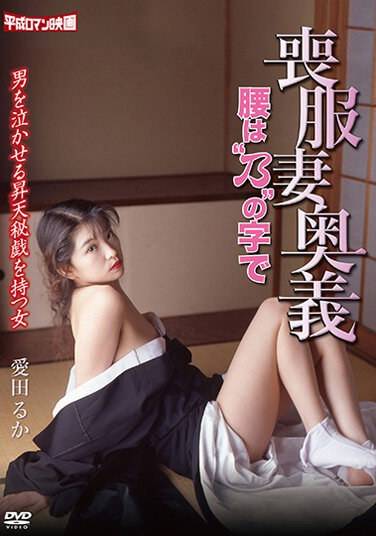HRND-346 爱田瑠华,泉由起子,田口步美,杉本麻琴,池島优た香,树香ず,真央元