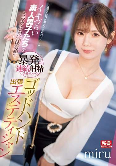 miruTKSONE-383ed2k磁力链接迅雷下载地址在线观看