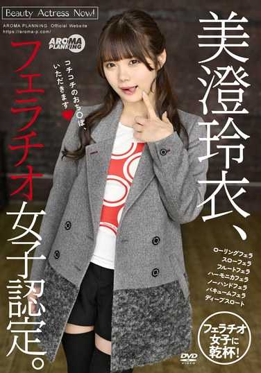 美澄玲衣AARM-252ed2k磁力链接迅雷下载地址在线观看