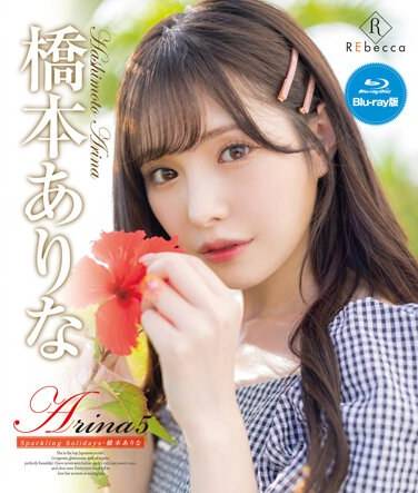 桥本有菜REBDB-622ed2k磁力链接迅雷下载地址在线观看