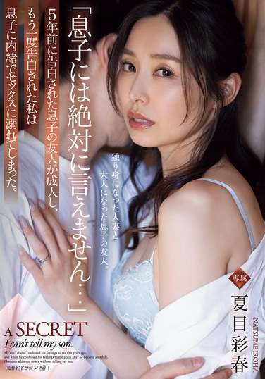 夏目彩春ADN-612ed2k磁力链接迅雷下载地址在线观看