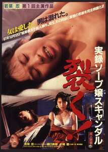 若菜忍,樋口美樹,夕崎みどりNKT-437ed2k磁力链接迅雷下载地址在线观看
