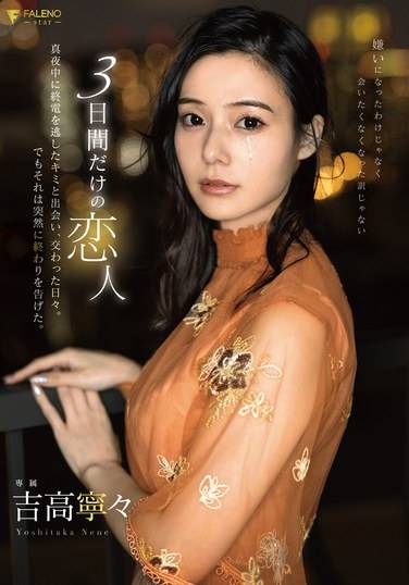  吉高宁宁FSDSS-868ed2k磁力链接迅雷下载地址在线观看