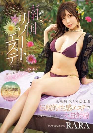 RARAIPZZ-485ed2k磁力链接迅雷下载地址在线观看