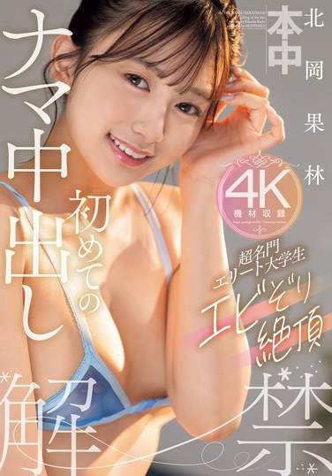北冈果林TKHMN-607ed2k磁力链接迅雷下载地址在线观看
