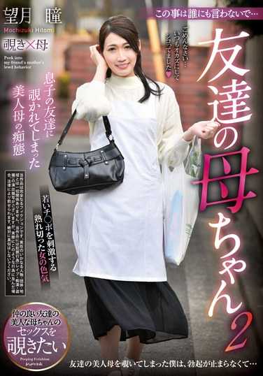 REXD-543 望月瞳
