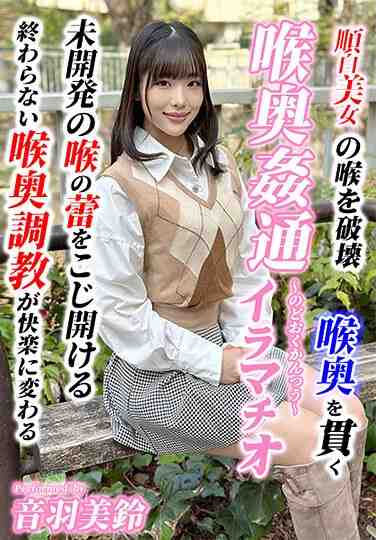 音羽美铃KIRM-032ed2k磁力链接迅雷下载地址在线观看