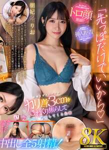 朝妃りお（朝日りお）URVRSP-531ed2k磁力链接迅雷下载地址在线观看