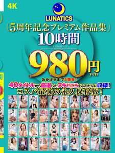 美園和花,黒川すみれ,森日向子,天馬ゆい,紺野ひかる,森沢かな（飯岡かなこ）,有岡みう,もなみ鈴,佐藤ののか（加藤ももか）,流川莉央,皆瀬あかり,夏川あゆみ,蘭華,美咲かんな,有加里ののか,田中ねね,戸川なみ,円井萌華,蘭々,花柳杏奈,霜月るな,一条みお,AIKA,ローレン花恋,新村あかり,柏木こなつ,弥生みづき,新井リマ,橘メアリー,尾崎えりか,波多野結衣,沙月恵奈,乙アリスTICS-010ed2k磁力链接迅雷下载地址在线观看
